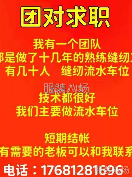 臨時工團隊-第2張圖片