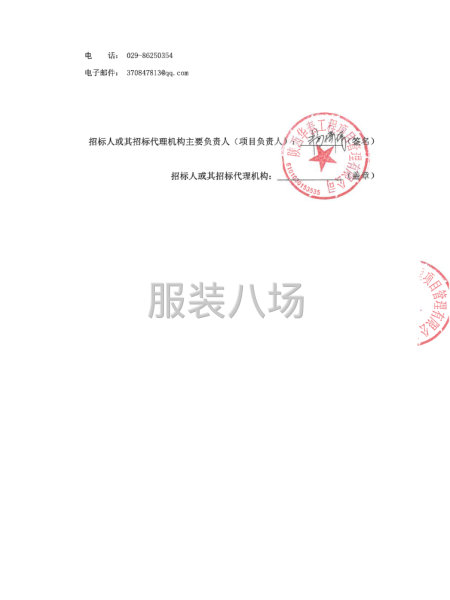 西咸新區灃東第十小學學生校服采購項目-第3張圖片