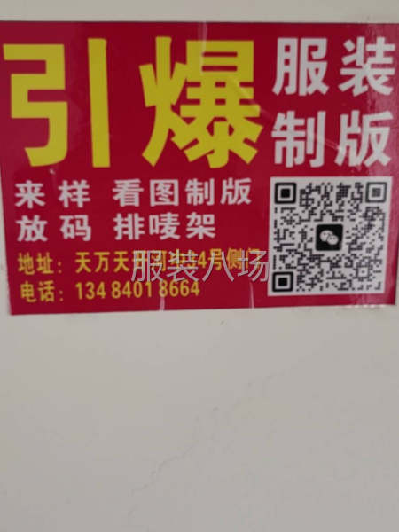 10-20人加工厂承接订单-第1张图片