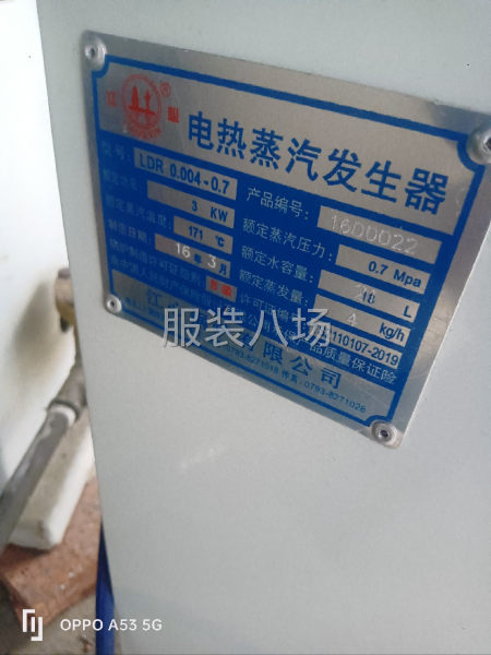 九成新燙臺鍋爐一套轉(zhuǎn)讓出售-第2張圖片