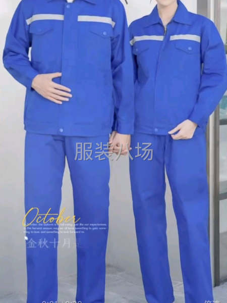 适合做工作服-第1张图片