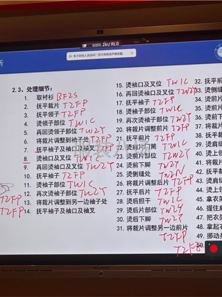 服装放码，排料，样衣，品控。-第4张图片