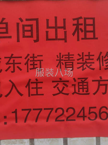 超大单间出租    环境很好   交通方便-第1张图片