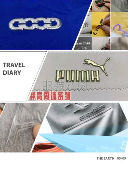 『2026服装凹凸3D压花印花工艺』-第1张图片