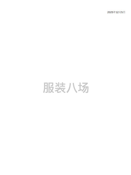 亳州市第三小学校服采购项目-第3张图片