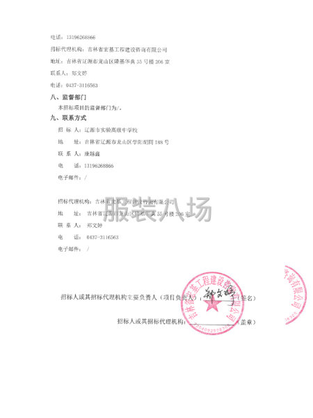 辽源市实验高级中学校2025年秋季入学学生校服采购项目-第4张图片