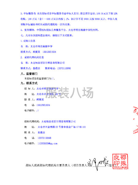 太仓市明德高级中学校服采购-第4张图片