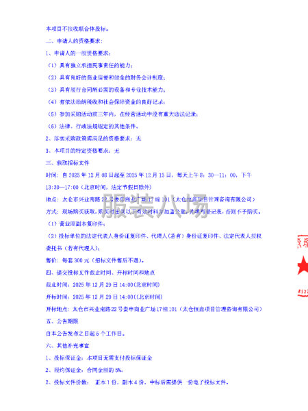 太仓市明德高级中学校服采购-第3张图片