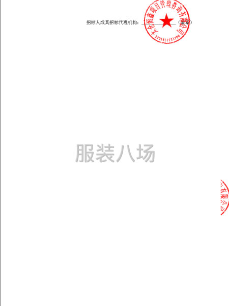 太仓市明德高级中学校服采购-第5张图片