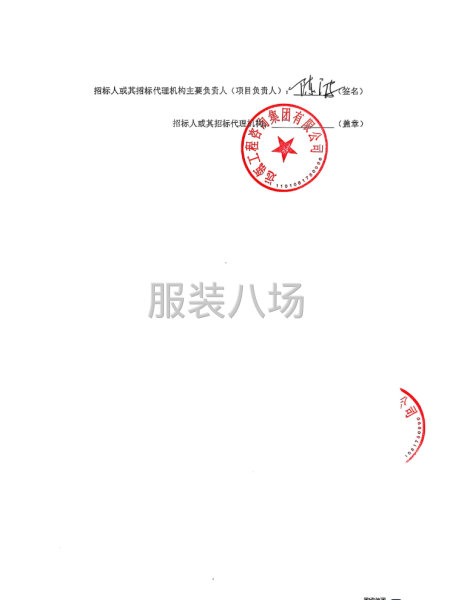 河北省曲阳县职业技术教育中心2025级学生校服采购项目-第3张图片