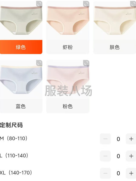 全棉女无痕字母中腰纯棉抗菌裆少女三角裤柔软女士内裤-第6张图片