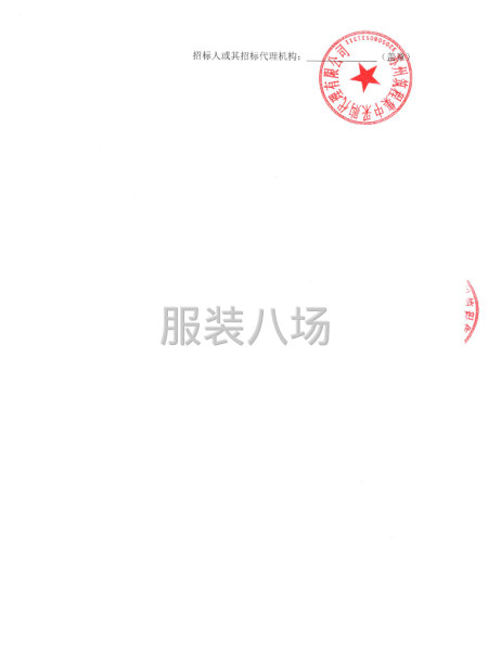 苏州市金阊实验小学校关于苏州市金阊实验小学校校服采购-第5张图片