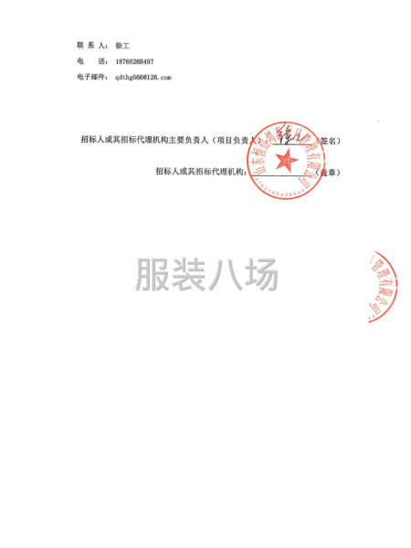 青岛高新区第二实验小学、青岛高新区广博路小学学生校服采购项目-第3张图片