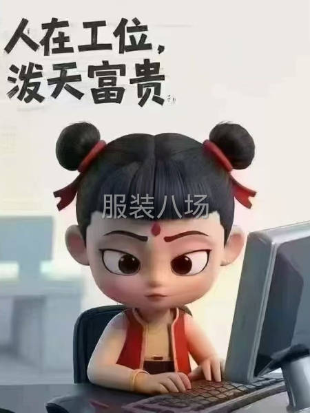 小作坊工厂寻求订单-第3张图片