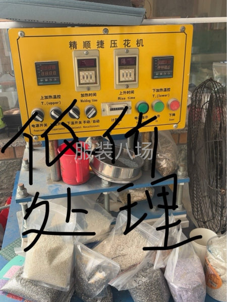 实际使用不到一年的压花机-第2张图片