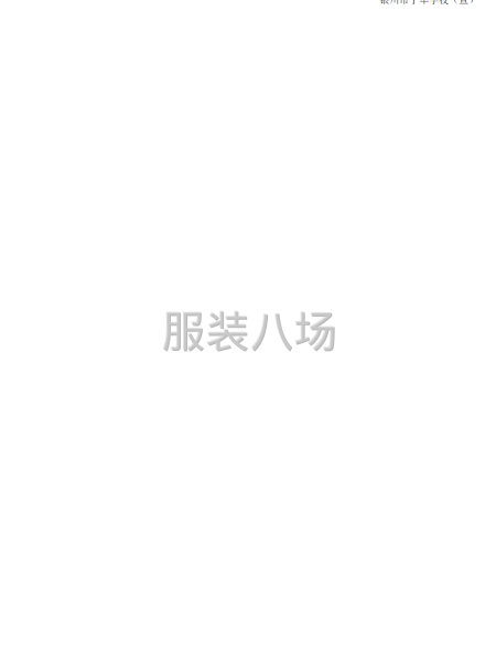 银川市宁华学校2025年学生校服采购项目招标公告-第2张图片