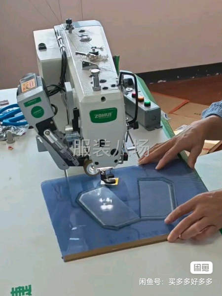平车改自动运模机模板机服装自动车缝纫机-第1张图片