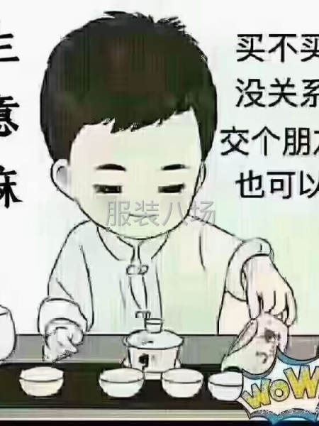 大量高价回收衣服布料尾货-第2张图片