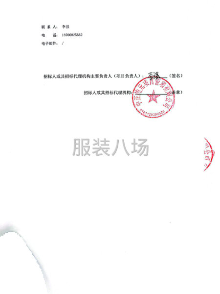 西安市临潼区化工院中学2025年秋季入学新生校服采购-第3张图片