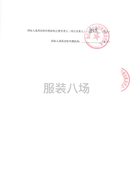 张金中学2025年秋季校服采购招标公告-第3张图片