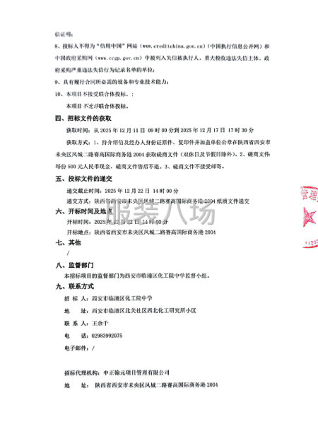 西安市临潼区化工院中学2025年秋季入学新生校服采购-第2张图片