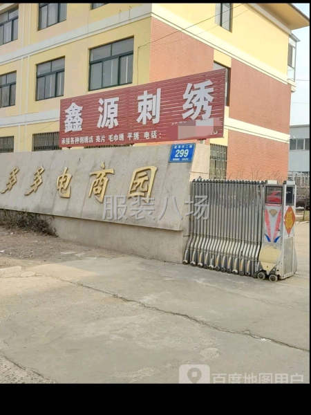 白墨直喷数码印花工作室-第1张图片