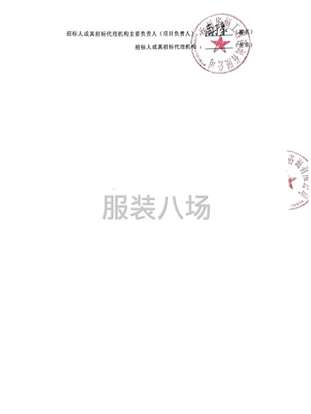 徐州市城东实验小学2025年校服采购项目公开招标公告-第3张图片