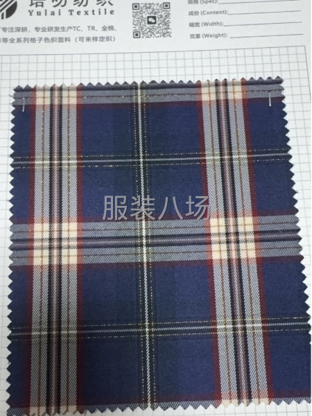 TR 全涤面料-第2张图片