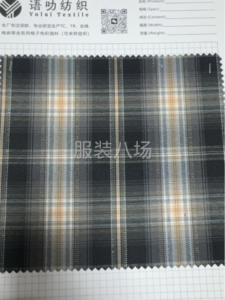 TR 全涤面料-第4张图片