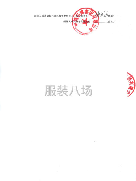 徐州市侯集实验小学2025年校服采购公开招标公告-第4张图片