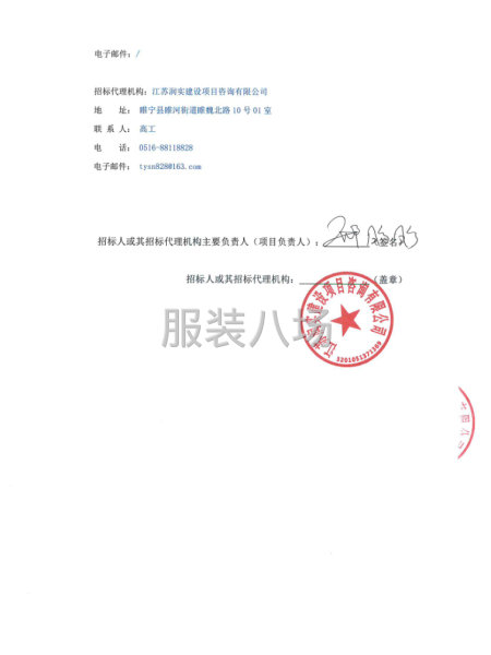 睢宁县第三实验小学学生校服采购项目招标公告-第3张图片