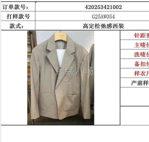 服装加工，定制。制版。来图来样生产-第7张图片