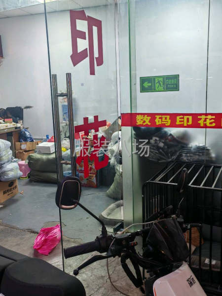 生产中数码印花厂转让-第3张图片