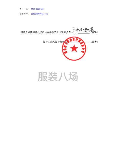 孝感市孝南区车站街道中心小学2025年校服采购项目招标公告-第3张图片