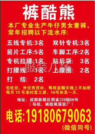 专业生产牛仔童裤-第9张图片