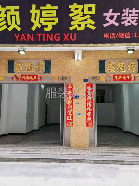 商铺出租，一楼2间-第1张图片