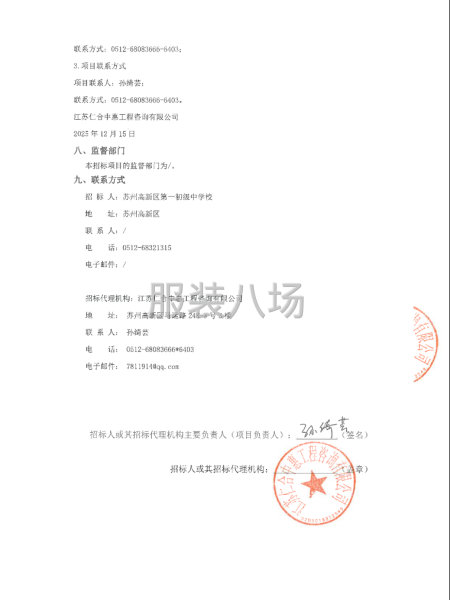 苏州高新区第一初级中学校关于苏州高新区第一初级中学-第4张图片