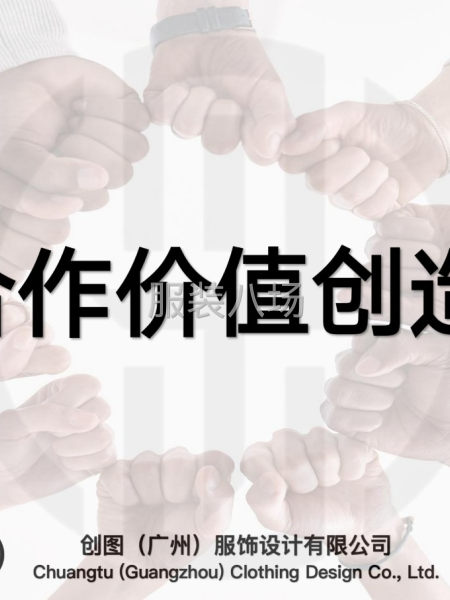 广州标杆服装原创设计公司-第7张图片