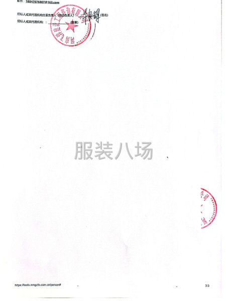 扎兰屯市第一中学2025年学生校服采购竞争性谈判公告-第3张图片