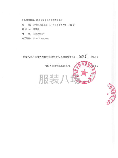 太仓市陆渡中学校服采购招标公告-第3张图片