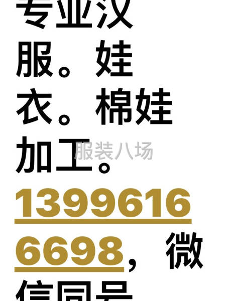 小作坊工厂寻求客户-第1张图片