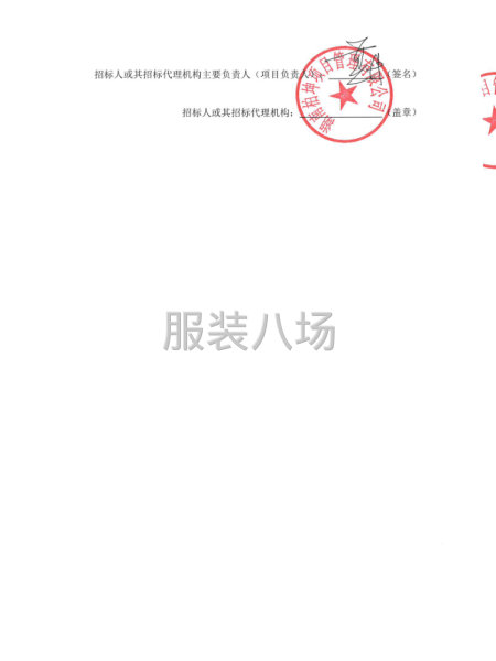 长沙市雨花区枫树山小学等十四所学校学生校服推荐服务供应商采购-第3张图片