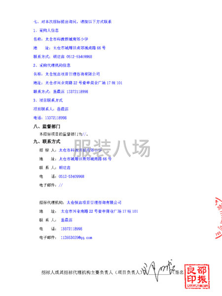 太仓市科教新城南郊小学一年级新生校服采购-第5张图片