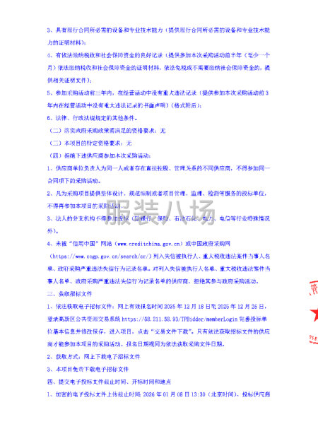 太仓市科教新城南郊小学一年级新生校服采购-第3张图片