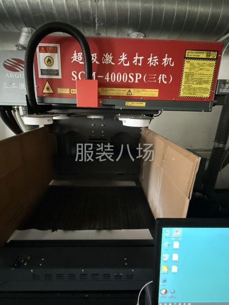 激光打标操作员-第1张图片