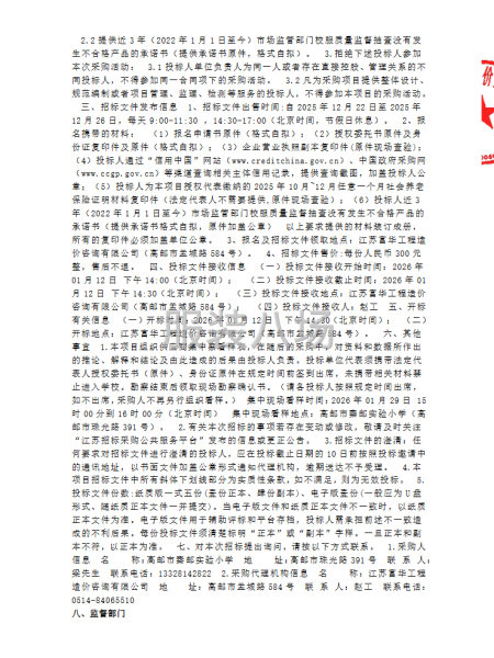 高邮市秦邮实验小学（牵头单位）一年级学生校服采购项目公开招标-第3张图片