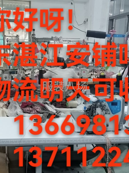 小作坊工厂寻找客户，裁片手工都可以-第1张图片