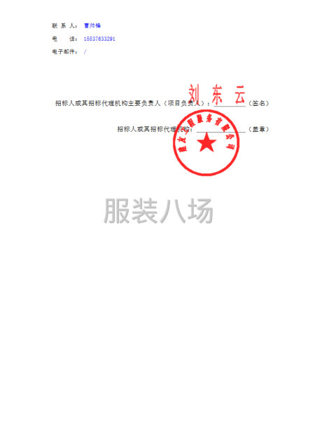 羊山新区第一小学2025-2026学年校服采购项目竞争性磋商-第5张图片
