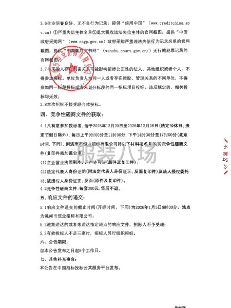 洮南市實驗小學等18所學校2025年學生校服聯合采購項目-第5張圖片