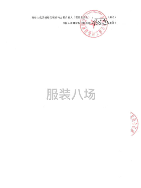 关于2025年苏州市吴中区胥口实验小学学生校服采购-第3张图片